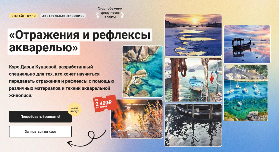 [Дарья Куцаева] [Художник Online] Отражения и рефл_0.png